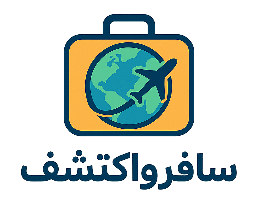 سافر واكتشف
